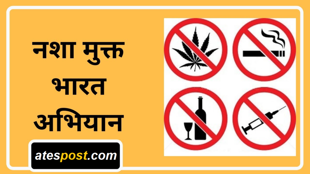 Nasha Mukt Bhrarat (Event) :An Interaction with NCC Cadets and Pledge Against Drug Abuse on 12 September, 2022