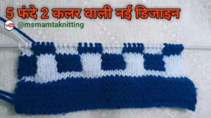 two colour knitting design for baby boy