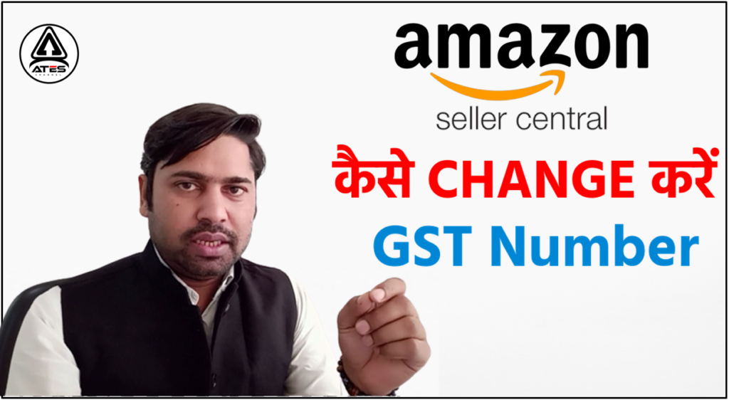 How To Change GST Number in Amazon Seller Central?