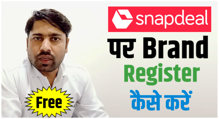 How to get approval your own brand in Snapdeal?