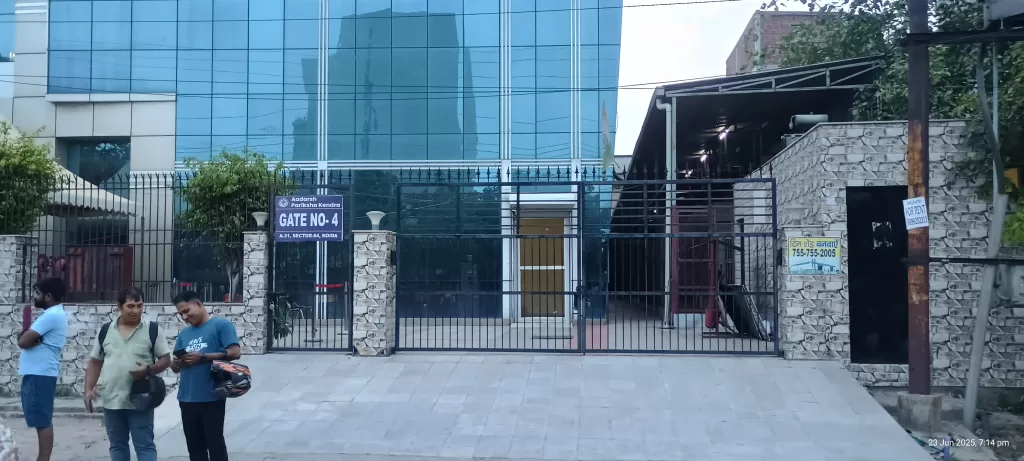 adarsh pariksha kendra