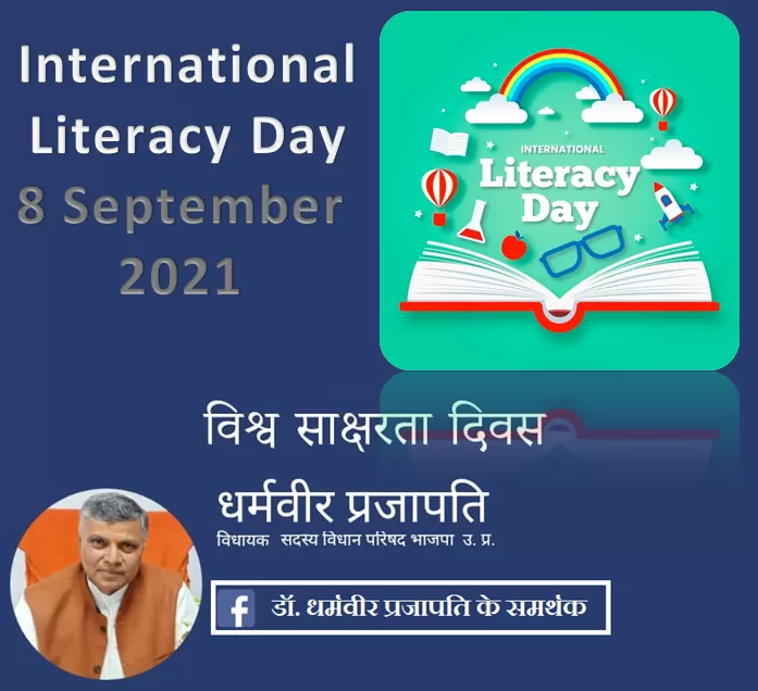 happy international literacy day