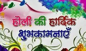 Happy Spring Festival 'Holi'