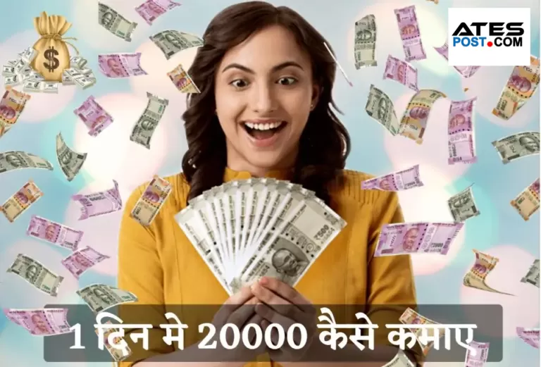 Earn 15000 to 20000 Thousand Per Day