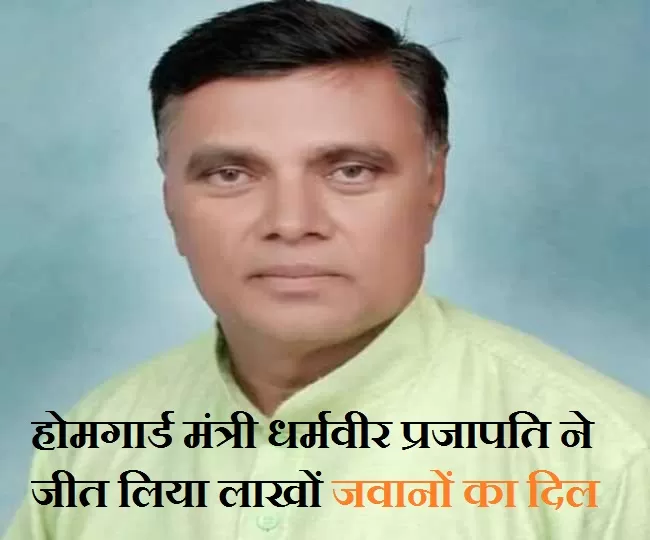 hg-minister-dharmveer-prajapati-biography