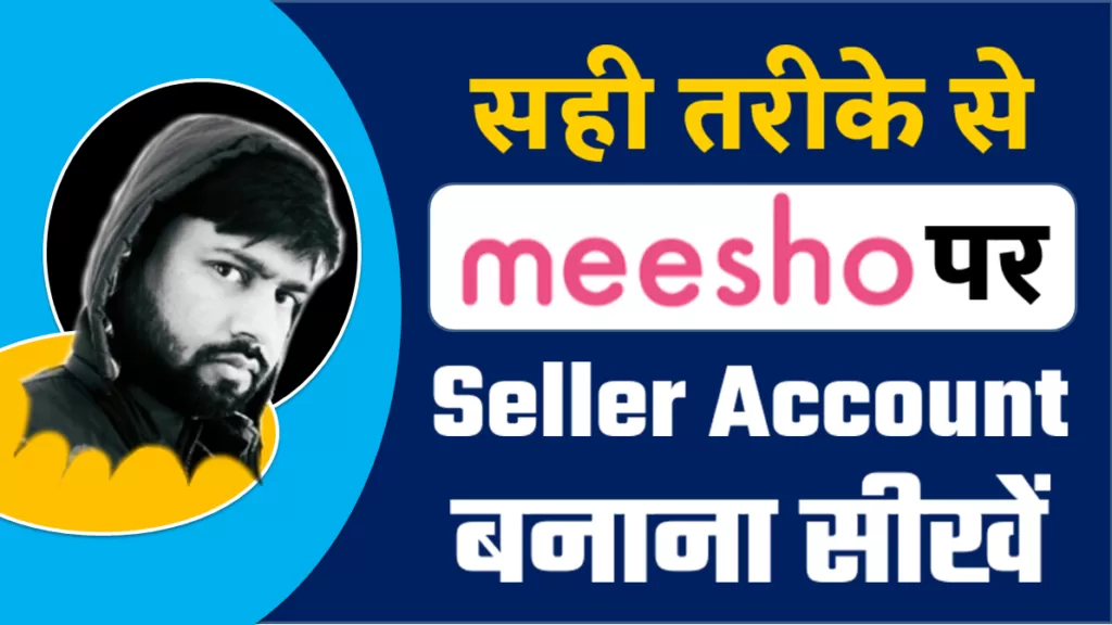 How to create Meesho Seller Account in India?