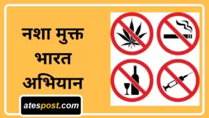 nasha mukt bharat