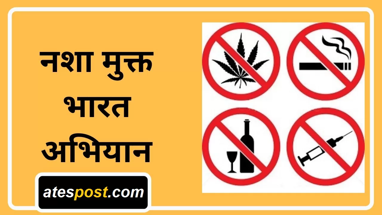 nasha mukt bharat