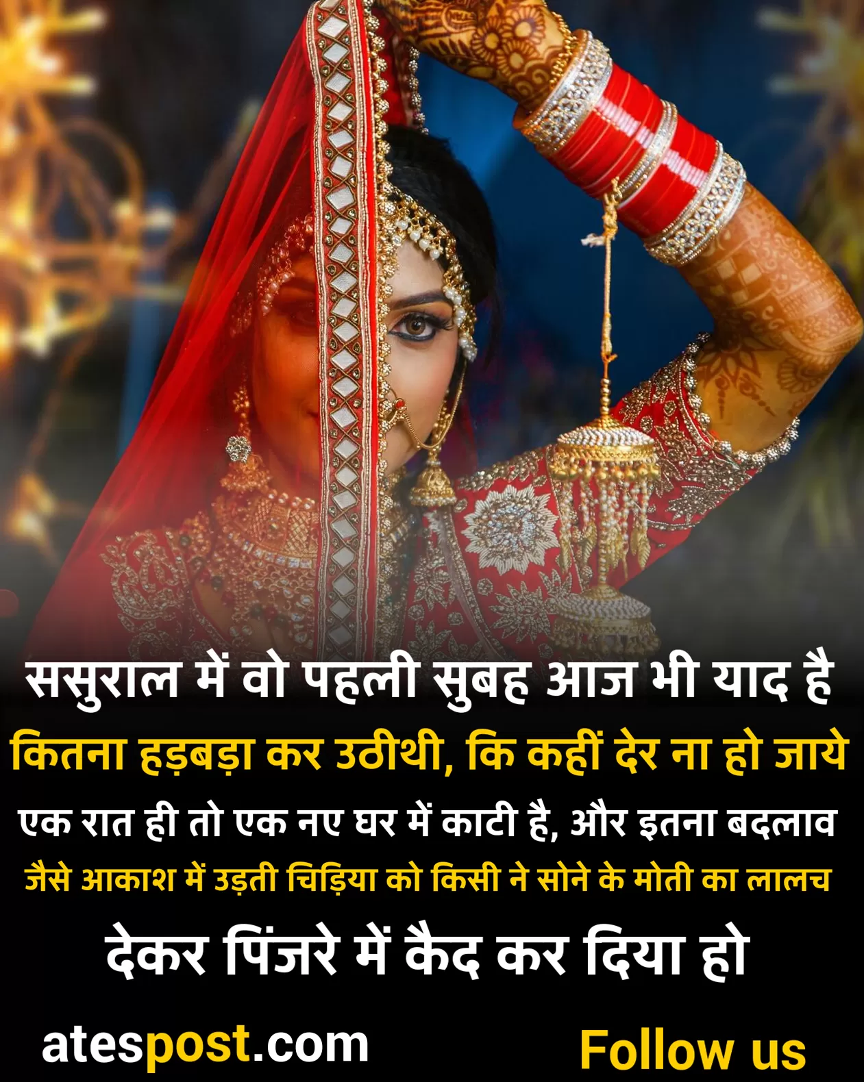 Sasural Ki Wo Pahli Raat