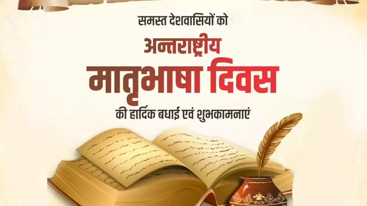 International Mother Language Day