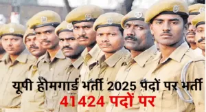 uttar-pradesh-home-guard-vacancy-2025