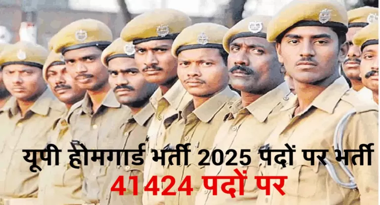 How to Find Uttar Pradesh Home Guard Vacancy?