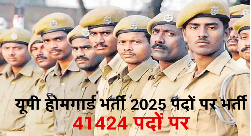 How to Find Uttar Pradesh Home Guard Vacancy?