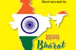 Ye daya nahi, sandesh hai,Bharat mera desh hai.