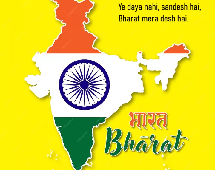 Ye daya nahi, sandesh hai,Bharat mera desh hai.