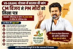 CM Vijay writes to PM Modi seeking changes to VB-GRAMG scheme; Tamil Nadu to face additional burden of ₹5,000 crore