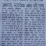 dainik jagran
