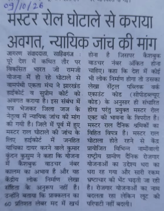 dainik jagran